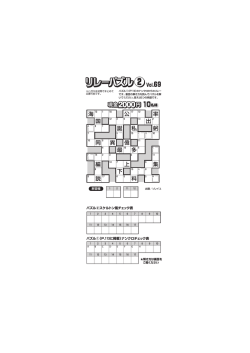 ハガキパズル修正版のダウンロード