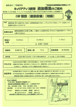 建築設備