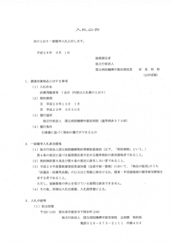 医療用酸素等 7品目 - 独立行政法人国立病院機構 宇都宮病院