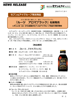 ルーツ アロマブラック