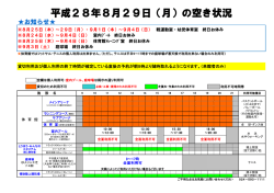 個人利用希望の方はこちらをﾁｪｯｸ！