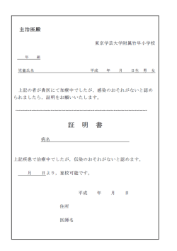 こちら - 東京学芸大学