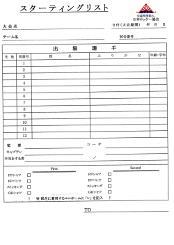 ングリスト