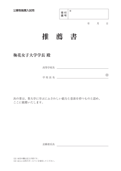 推 薦 書
