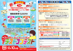 Page 1 Page 2 (ふりがな) 年齢 おなまえ 才 げたの上に「こんなお寿司が