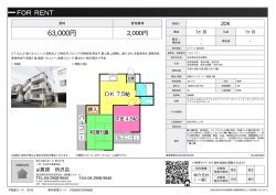 ベルトゥリー 所沢市松葉町[アパート(居住用) 3階 2DK 6.3万円]