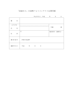 PDF版 - 伊那市