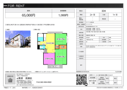 メゾンドマキ 清瀬市松山[アパート(居住用) 1階 3DK 6.5万円]