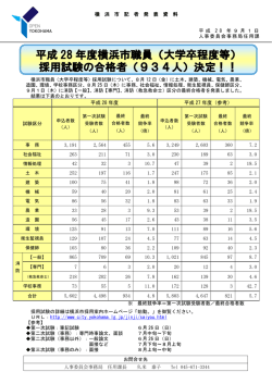 記者発表資料（PDF形式 289KB）