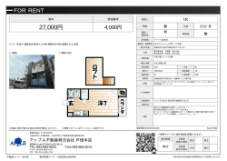 資料PDF - アップル不動産
