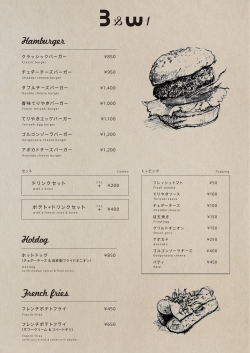 Drink Menu