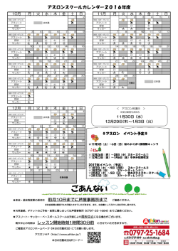 ごあんない