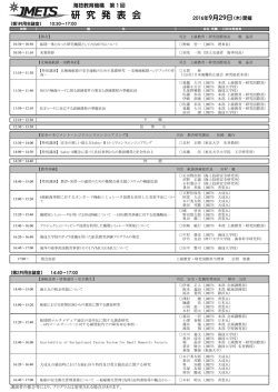 プログラム - 航海訓練所