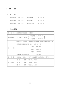 湯川支所