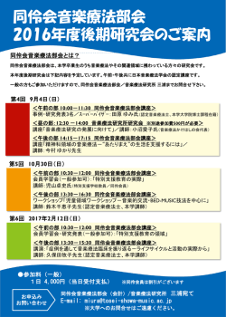 4 - 昭和音楽大学