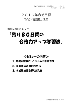 レジュメ