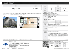 資料PDF - アップル不動産