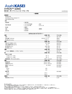XYRON&trade; SZ800