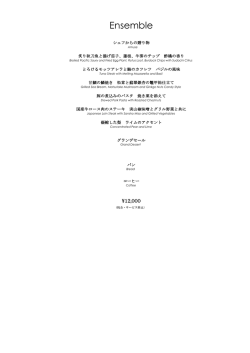 メニューはこちら