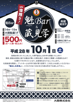 詳しくは、こちらのURLからご案内チラシをご覧ください。