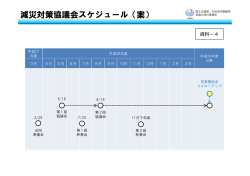 案 - 国土交通省 九州地方整備局