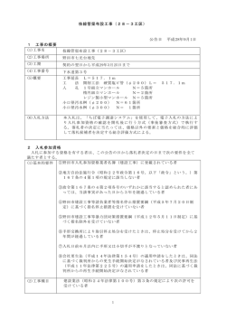公告・公開