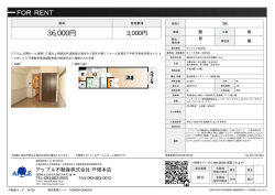 資料PDF - アップル不動産