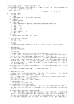 道路維持補修工事 下期･第7地区(単価契約)（PDF：130KB）