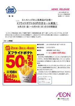 リリース - Press