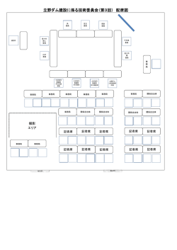 配席図 - 国土交通省 九州地方整備局