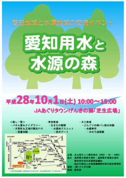 ＜催し一覧＞ ・青空教室 ・木工教室 ・パネル展＆クイズラリー ・生きもの