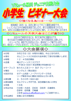 詳細はこちら（PDF）