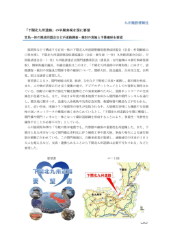 記事全文 - 建設ナビ福岡