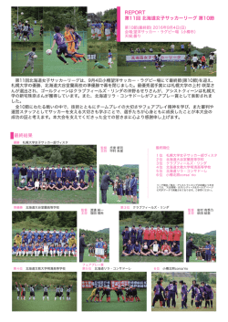 試合結果 20160904_02