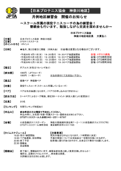 2016_神奈川地区会 9月 - 公益社団法人 日本プロテニス協会