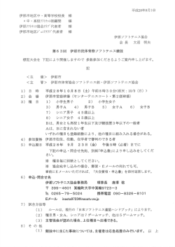 要項（PDF：56KB）