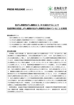 （遺伝子病制御研究所 教授 清野研一郎）（PDF）