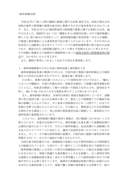 （歯科医師会・医師会・薬剤師会）から髙島市長へ