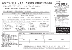 割引申込み - アンプレット