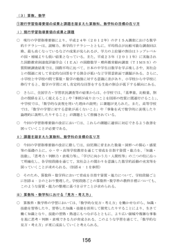 （算数、数学、理科、高等学校の数学・理科にわたる探究