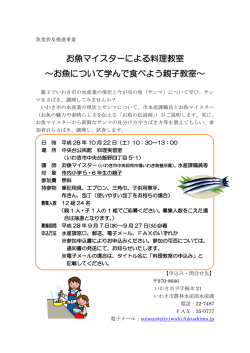 募集チラシ(PDF文書)