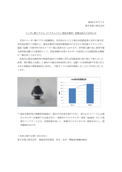リチウムイオン電池正極材