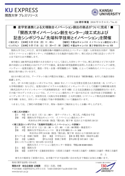 プレスリリースNo.41の詳細（PDF）