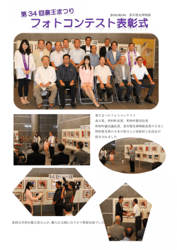 明和町長賞、明和町教育長賞 明