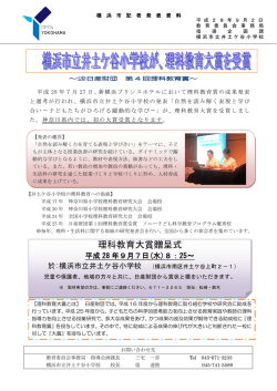 記者発表資料（PDF形式 416KB）