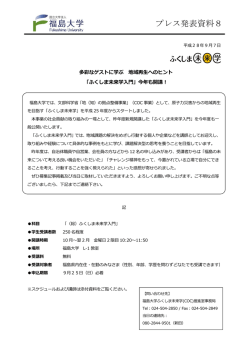 プレス発表資料8
