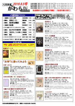 ＊今週の総合ベスト10＊ 8/22～8/28