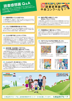 読書感想画 - 読書感想文全国コンクール