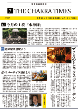 Page 1 ｡ に立梅用亭の取水口萬あ *ります。ここで柳田川の 事を