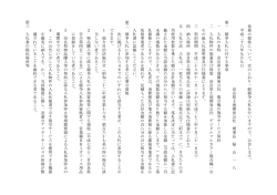 公 告 し